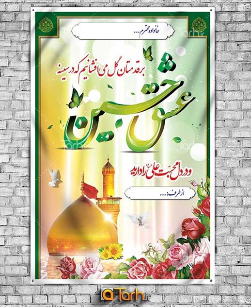 دانلود طرح بنر خیر مقدم کربلا 2372997
